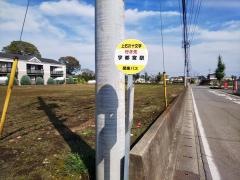 「上石川十文字」バス停留所