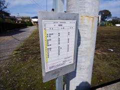 「上石川十文字」バス停留所