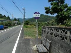 「上六反」バス停留所