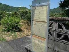 「上六反」バス停留所