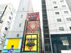 亜熱帯名駅笹島店