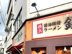 銀十