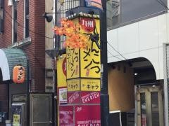 メロディー大宮店