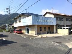 かわむら鍼灸整骨院