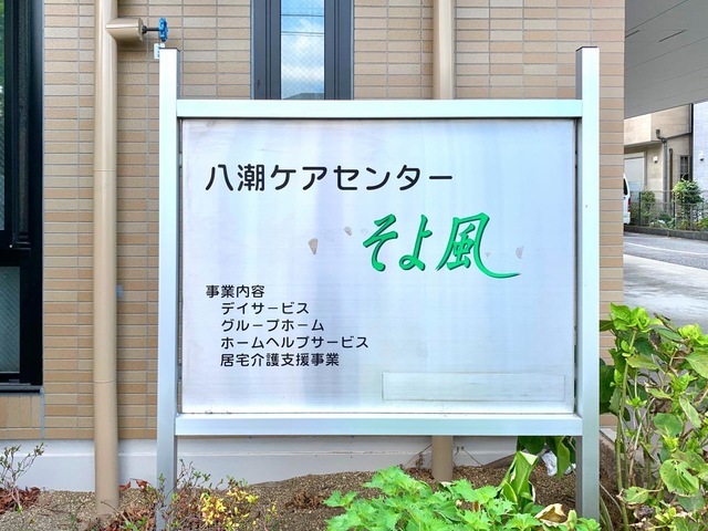 そよ風