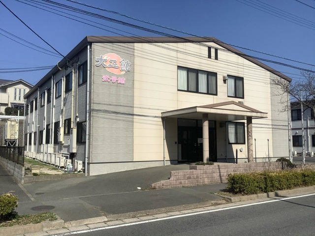 大正館