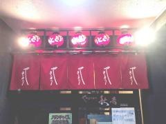 秋吉　西院店