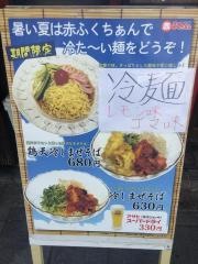 大阪ふくちぁんラーメン　玉出店