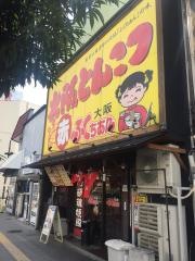 大阪ふくちぁんラーメン　玉出店