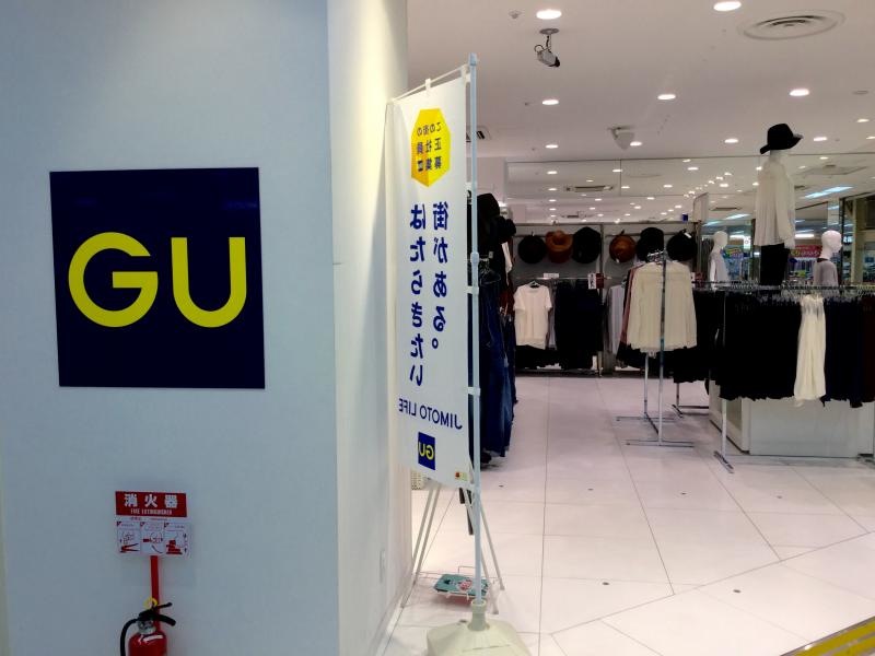 ジーユー サンエーマチナトシティー店