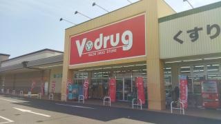 Ｖ・ｄｒｕｇ　豊川北店