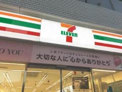 セブンイレブン　日本橋室町４丁目店