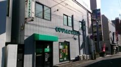 くすりらんど栄町薬局