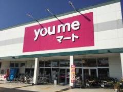 ゆめマート新外店