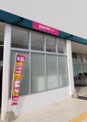 ゆめマート新外店