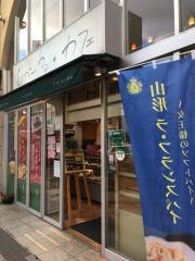 しべーる＋カフェ