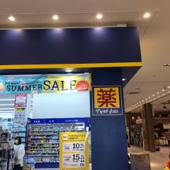マツモトキヨシ　ニトリモール枚方店