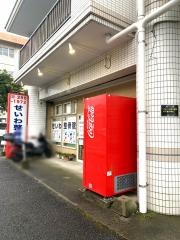 せいわ整骨院