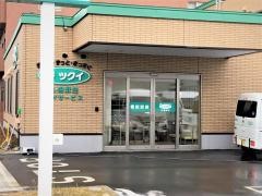 ツクイ札幌麻生