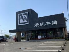 牛角　宮崎高鍋店
