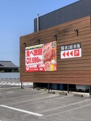 牛角　宮崎高鍋店
