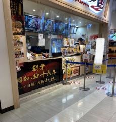 伝説のすた丼屋　ダイバーシティ東京プラザ店