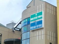 東進衛星予備校　秋川校