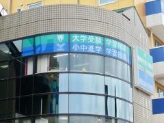 東進衛星予備校　秋川校