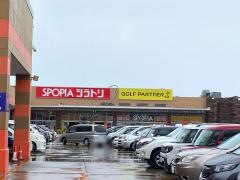 ゴルフパートナーＳＰＯＰＩＡシラトリ湘南藤沢店
