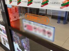 セブンイレブン　東名高速東郷ＰＡ上り店