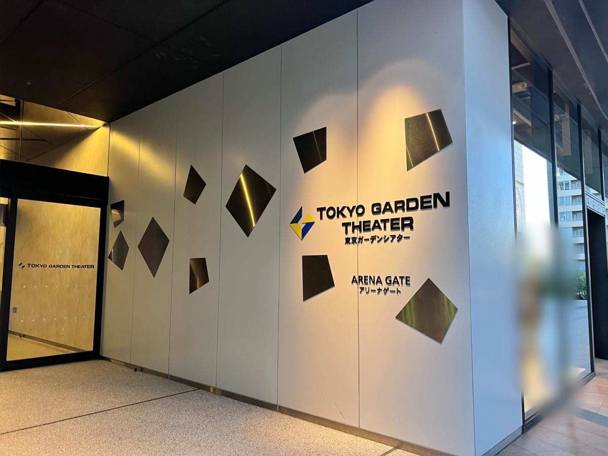 東京ガーデンシアターの館名版