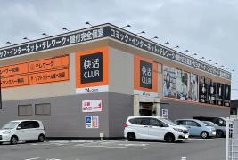 快活ＣＬＵＢ　山口吉敷店