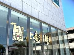 上島珈琲店ＳＯＣＯＬＡ塚口店