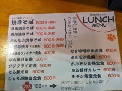 鉄板酒場もも