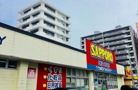 サッポロドラッグストアー西線店