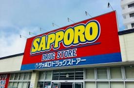 サッポロドラッグストアー西線店