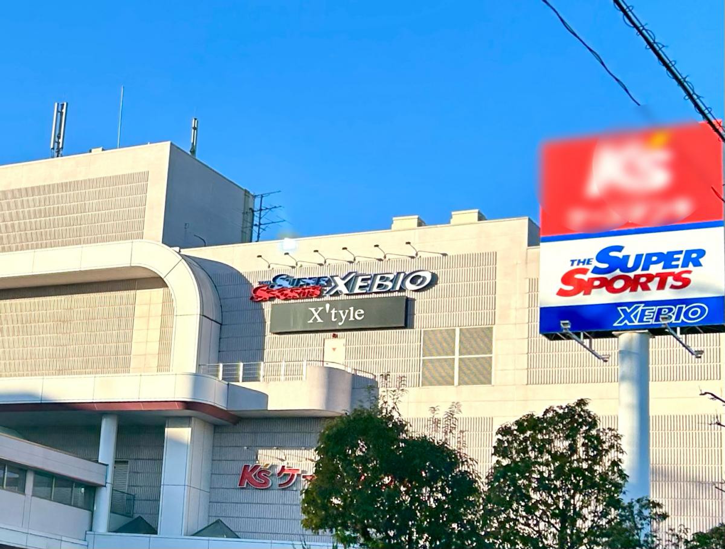 スーパー スポーツ ゼビオ 郡山 西ノ内 店