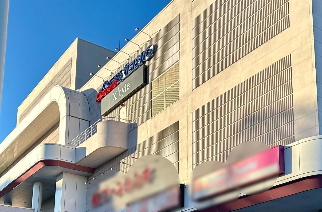 スーパースポーツゼビオ　郡山西ノ内店の外観