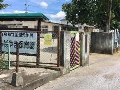 しばやま保育園