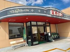かましん清原テクノ店