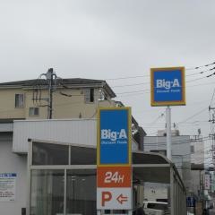 ビッグ・エー　狭山店