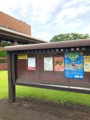 千葉県東総文化会館