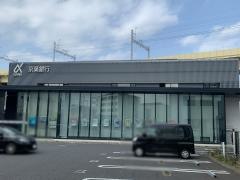 京葉銀行成田支店