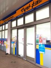 マツモトキヨシ　北習志野駅前店