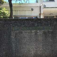 あさひがおか保育園
