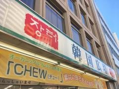 韓国広場