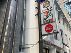 セブンイレブン　六本木5丁目店