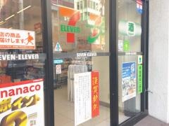 セブンイレブン　六本木5丁目店