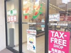 セブンイレブン　六本木5丁目店