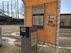 東台野球場